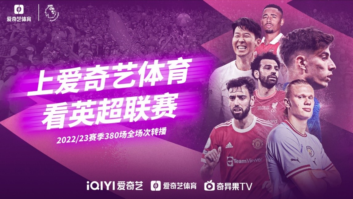 的风采